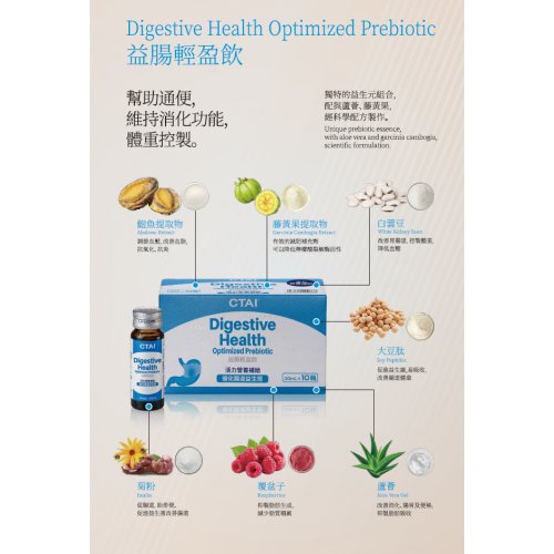 益腸輕盈飲 (10x 30ml)